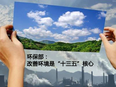 “十三五”或?qū)I(yè)部門開啟強(qiáng)制計(jì)劃