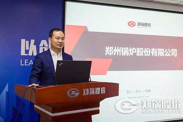 鄭鍋股份召開(kāi)十月份中高層管理人員會(huì)議