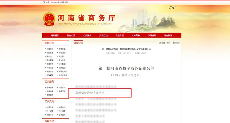 鄭鍋斬獲多項榮譽，用匠心為綠色加速