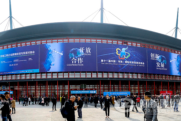 第十一屆中國(河南)國際投資貿(mào)易洽談會