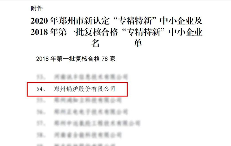 鄭鍋斬獲多項榮譽，用匠心為綠色加速