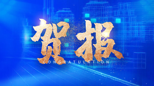 賀報(bào)！鄭鍋“河南省生物質(zhì)零碳燃燒和深度利用工程研究中心”獲批建設(shè)