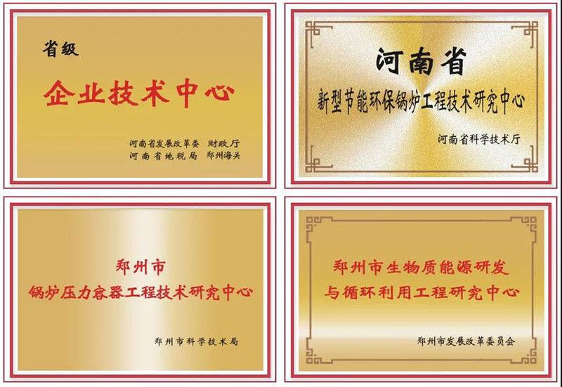 喜訊連連！鄭鍋斬獲多項(xiàng)榮譽(yù)，用匠心為綠色加速